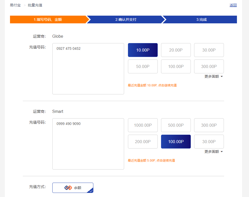 Gabay sa Pamumuhay-Philippine Globe Bulk Recharge Method (4)